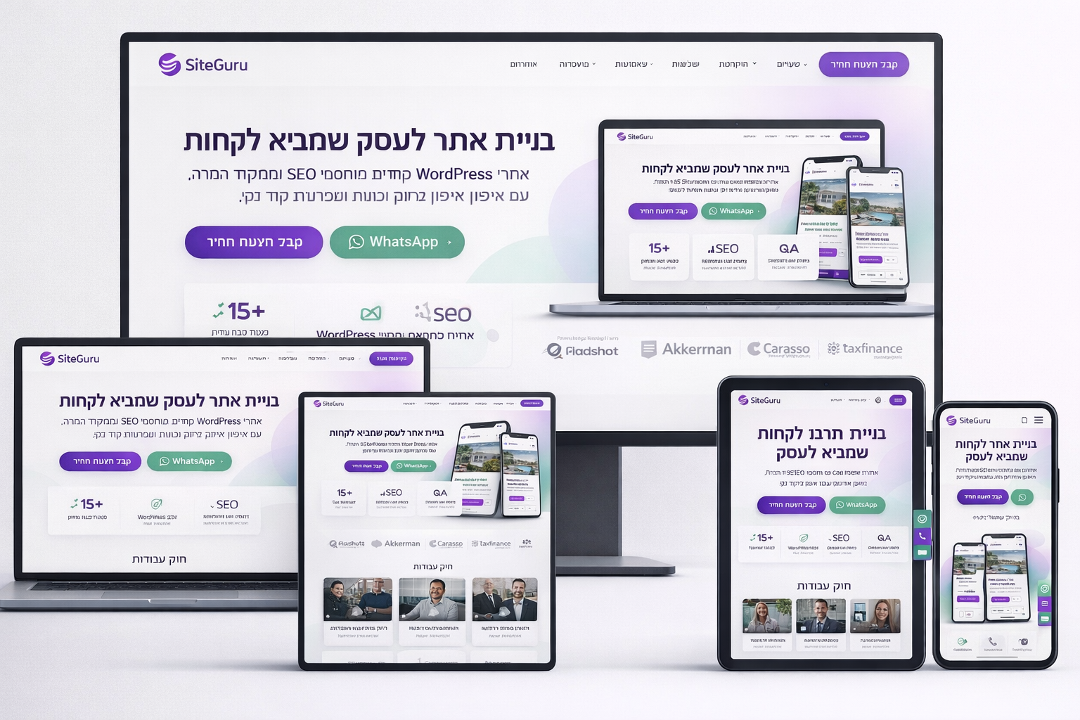 תצוגת אתר במחשב, טאבלט ומובייל