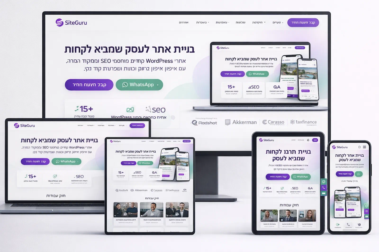 תצוגת אתר במחשב, טאבלט ומובייל